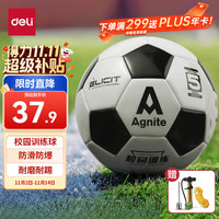 安格耐特 PVC足球 F1203 黑白 5号/标准