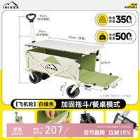 爱山客 露营车 折叠推车 350L 象牙白 双刹坦克轮+碳钢桌板