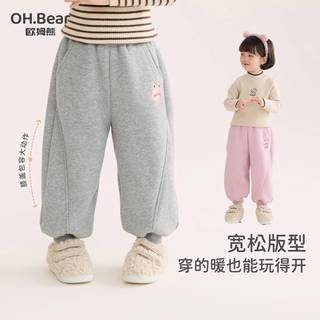 欧姆熊女童加绒裤子秋冬款2025女宝宝冬季加厚长裤小童儿童冬装卫裤 粉紫色 110 110cm
