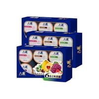八喜牛奶冰淇淋经典八合一口味组合盒装