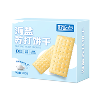 好吃点海盐苏打饼干200g办公室解馋充饥薄脆饼干休闲零食
