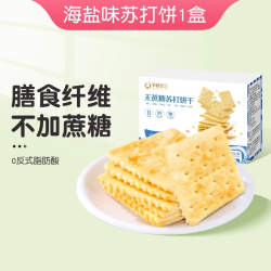 孕味食足 碱性海盐苏打饼干 无添加蔗糖 260g