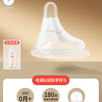 皇嗣 适配pigeon偏心奶嘴贝亲鸭嘴重力球6/9个月一岁以上s/m号奶瓶配件