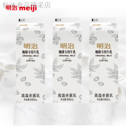 明治 鲜牛奶全脂生牛乳 1瓶