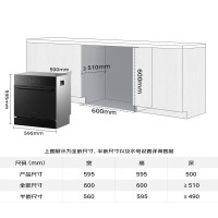国家补贴：老板 星辰系列W60B01A灶下可装 13套灶下洗碗机 热风烘干 0菌认证 涡轮强排除渣 家用快速洗