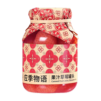 应季物语草莓罐头390克 新鲜水果罐头 玻璃瓶果汁罐头 休闲零食即食食品 草莓罐头390g