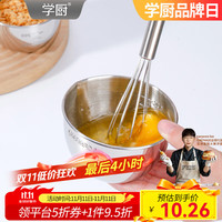 学厨 304不锈钢碗小号带刻度料理碗食品级厨房打蛋碗烘焙碗沙拉碗 小号不锈钢单个料理碗-WK9961