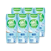 雀巢椰奶生榨鲜椰汁椰子水植物蛋白饮料 （奶咖）椰奶250ml*5+黑咖啡20条 牧场奶粉*3【九龙壁礼盒款】