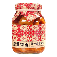应季物语山楂罐头712克 新鲜水果罐头玻璃瓶 即食方便食品 休闲零食 【大罐】山楂罐头712g