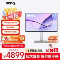 明基 BenQ MA270UP 27英寸4K苹果色镜面屏 HDR400护眼莱茵认证 95%P3色域 mac外接显示器