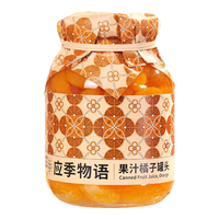应季物语橘子水果罐头712克装玻璃瓶新鲜桔子烘焙糖水方便休闲零食 【大罐】橘子罐头712g