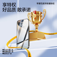 闪魔（SmartDevil）适用iphone15promax钢化膜苹果15pro手机膜15系列plus高清防爆强抗指纹简易操作秒贴宝两套装 15promax*2套装【秒贴高清膜】