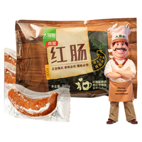 大羅新哈尔滨 （4支）京东超市即食香肠火腿肠露营出游烧烤
