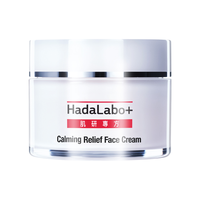 Hada Labo/肌研 敏感肌修护 女士面霜  50g/mL
