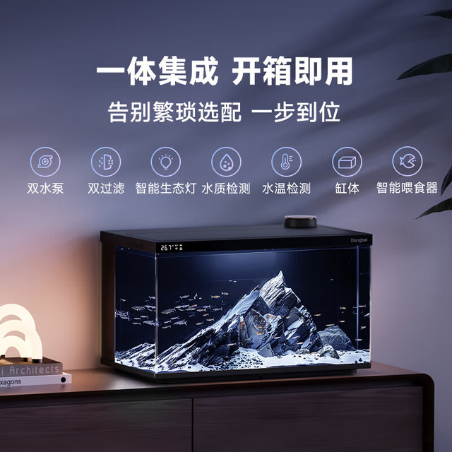 当贝 智能生态鱼缸 1SUltra