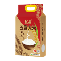 北大荒五常大米 东北大米 黑龙江大米 5kg 真空装 10斤 五常大米5kg