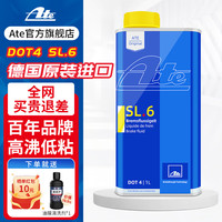 ATE SL6 DOT4 刹车油 1L