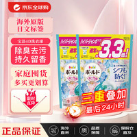 P&G 进口洗衣凝珠洗衣球4D柔顺剂持久留香 百合花香 替换装33颗*2包