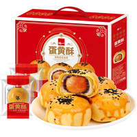 泓一雪媚娘蛋黄酥流心酥礼盒 苏式品休闲糕点食品精品手提礼 蛋黄酥礼盒800g*2