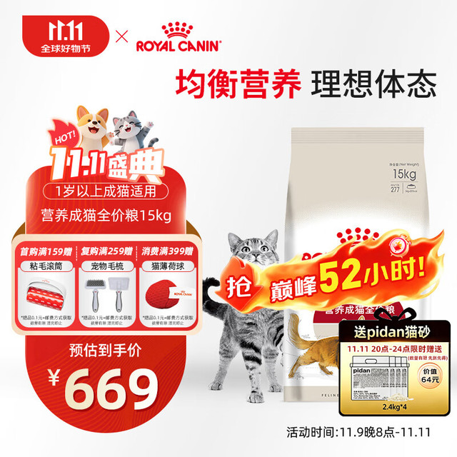 ROYAL CANIN 皇家 F32成猫猫粮 15kg