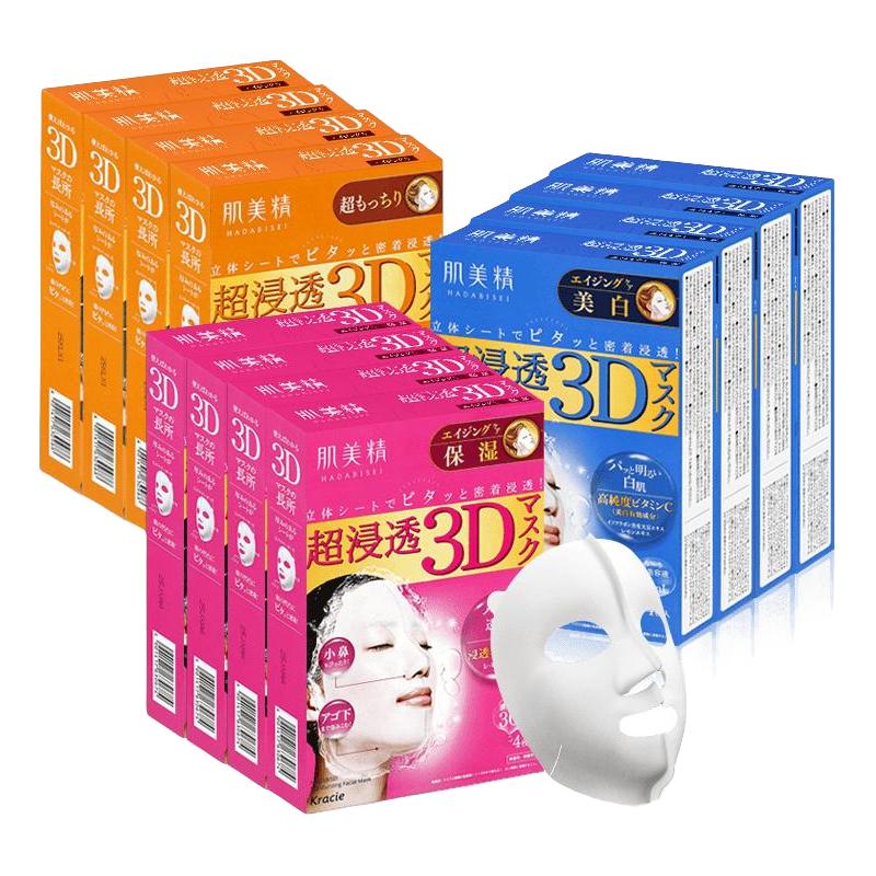 Kracie 肌美精 3D枚红胶原蛋白抗皱紧致精华面膜4盒（4片/盒）