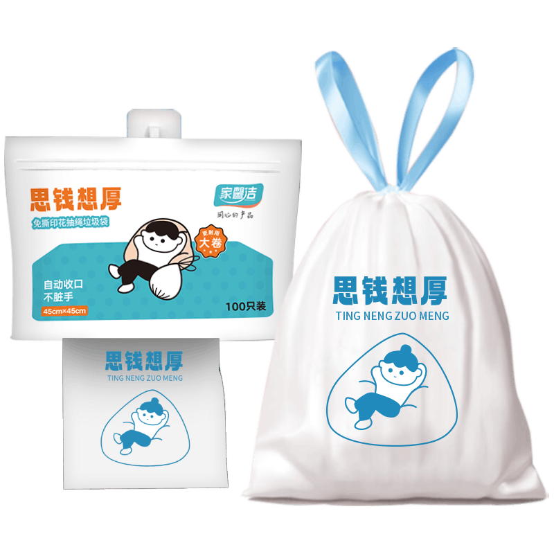  家馨洁 抽绳 垃圾袋  1丝
