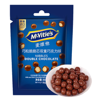 McVitie's 麦丽素双重巧克力豆67g袋装 进口休闲零食 糖果 生日礼物