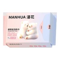 漫花一次性洁面巾旅游便携擦脸巾毛巾吸水不掉毛加大加厚洗脸巾