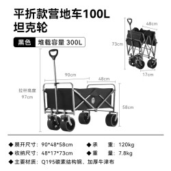 京东京造 双刹越野宽轮 户外露营车  100L 坦克轮