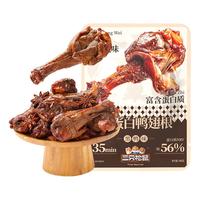 三只松鼠 _高蛋白鸭翅根黑鸭味480g鸭肉解馋零食休闲小吃开袋即食