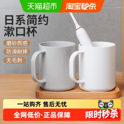Katei Story SS-450 漱口杯 塑料 白色/浅灰色