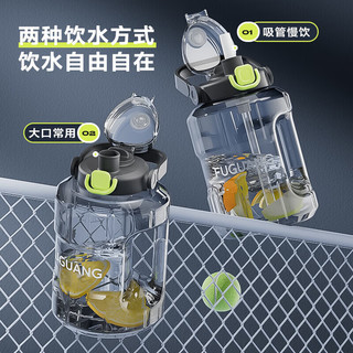 富光塑料杯大容量水杯男耐高温运动水壶吨桶吨夏天杯子 黑色2000ml
