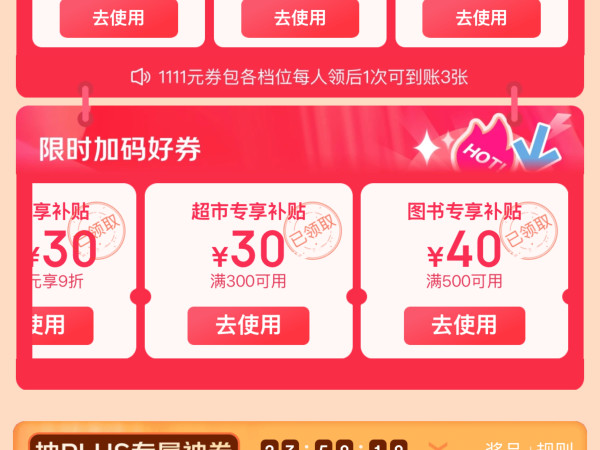 促销活动、今日必买:京东图书 双11大促低至2.6折!新增PLUS满500-40元图书券!