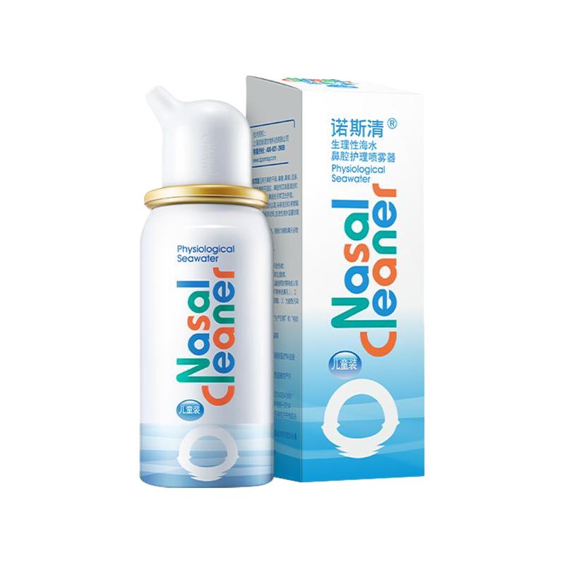 Nasal Cleaner 诺斯清 儿童生理性海水鼻腔护理喷雾器