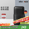 BRAUN 博朗 X系黑色M1000便携式mini电动剃须