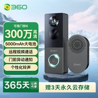360 可视门铃6 300W高清画质 家用监控无线wifi手机远程查看语音通话电子猫眼摄像头 R6（赠3天永久云存储）