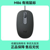 罗技 logitech M86有线鼠标台式办公家用笔记本电脑k120键盘套装USB连接外设