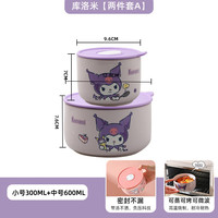 舍里三丽鸥库洛米保鲜碗小便当盒微波炉加热陶瓷碗餐具套装 库洛米【两件套A】 可微波加热|冰箱冷藏