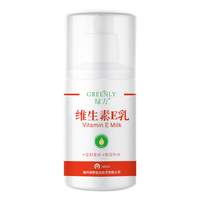 绿力身体乳 维生素e乳冬季补水保湿润肤擦脸擦手乳液面霜男士女士通用 维生素E乳*2瓶