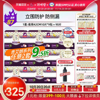 贵艾朗 减32.6元！LG韩国直邮贵艾朗贵爱娘姨妈巾草本卫生巾防侧漏夜用42cm10片*9包