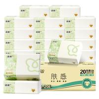  洁柔抽纸肤感3层100抽自然无香擦手面巾纸软抽整箱