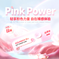 拉拜诗 小粉片隐形眼镜 日抛 30片