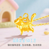 梦金园 哈基米黄金吊坠 0.26g~0.65g JQFYJGZ082