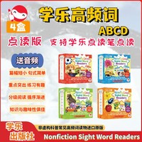 国家补贴：《学乐高频词英文 Sight Word A-D》（100册）