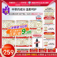 贵艾朗 LG官方正品韩国直邮 贵艾朗贵爱娘中草药卫生巾姨妈巾日用162片