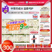 贵艾朗 LG官方正品韩国直邮 贵艾朗贵爱娘卫生巾姨妈巾日用装162P中草药