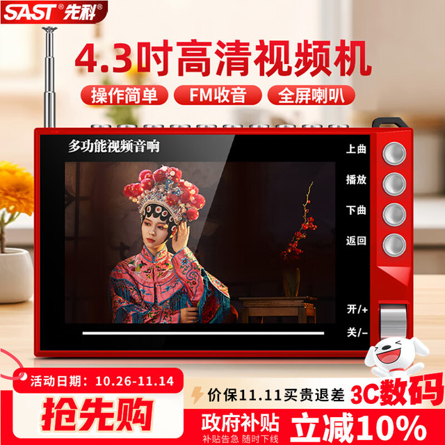 先科 P100S老人唱戏机便携式看戏听戏收音机老年广场舞视频音响带显示屏音箱播放器