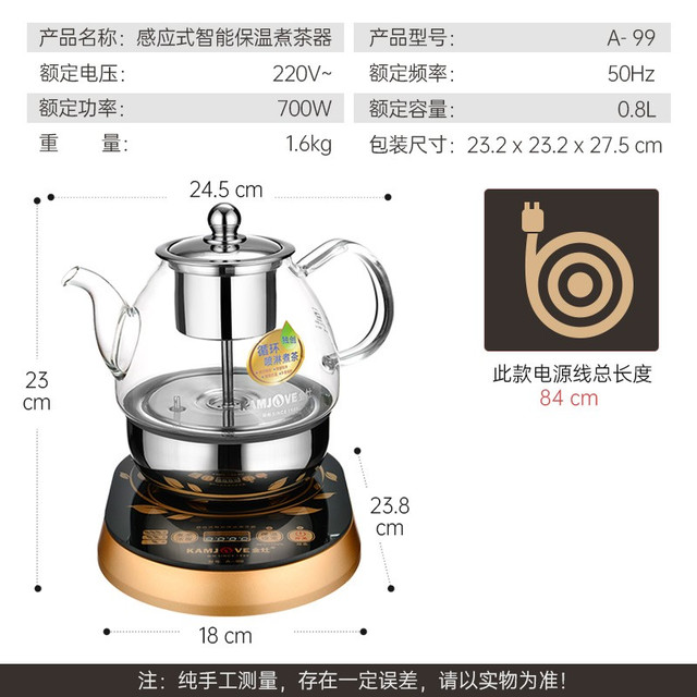 金灶 全自动煮茶器 煮茶壶养生壶  保温电茶壶烧茶壶A-99
