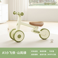babygo儿童三轮车脚踏车宝宝平衡童车1到3岁可折叠小孩滑行学步车 A1三轮车 小飞侠-山岚绿