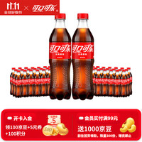 Coca-Cola 可口可乐 可乐雪碧芬达可选汽水碳酸饮料500ml*24瓶*2箱